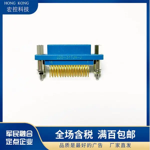 塑料连接器J30-4/6/9/15/21/25/31/37/51/74TJN直插印制板插头