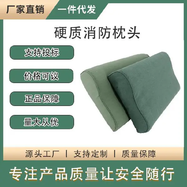 硬质消防枕头消防训练单人高低枕头民政救灾护颈消防棉枕