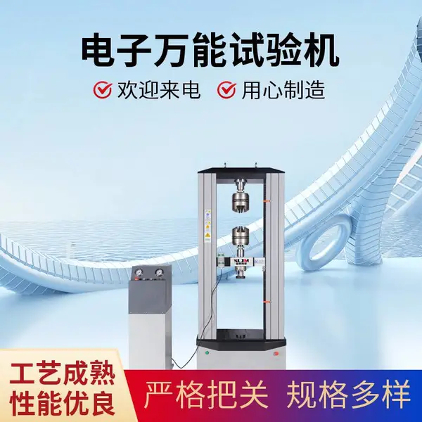 供应wdw-s型号液晶数显式电子万能试验机 盛林品牌