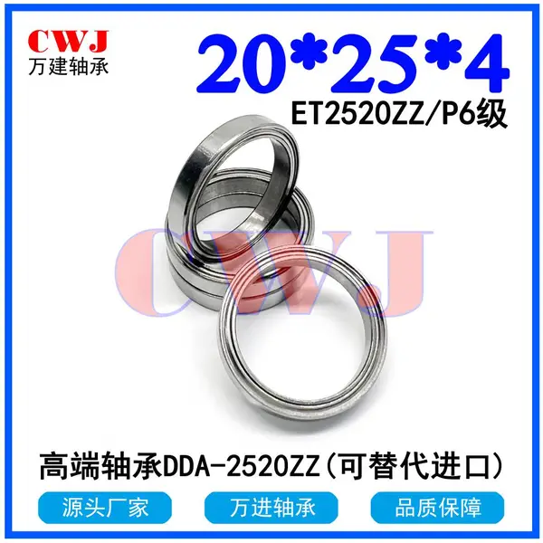 非标薄壁轴承DDA2520ZZ ET2520ZZ 20*25*4mm A2520ZZ非标轴承