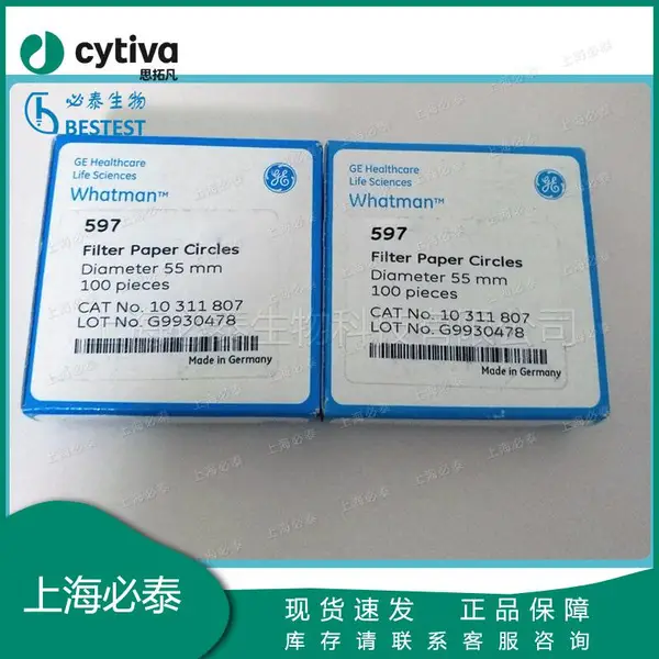 10311807cytiva沃特曼Whatman标准级Grade597定性滤纸