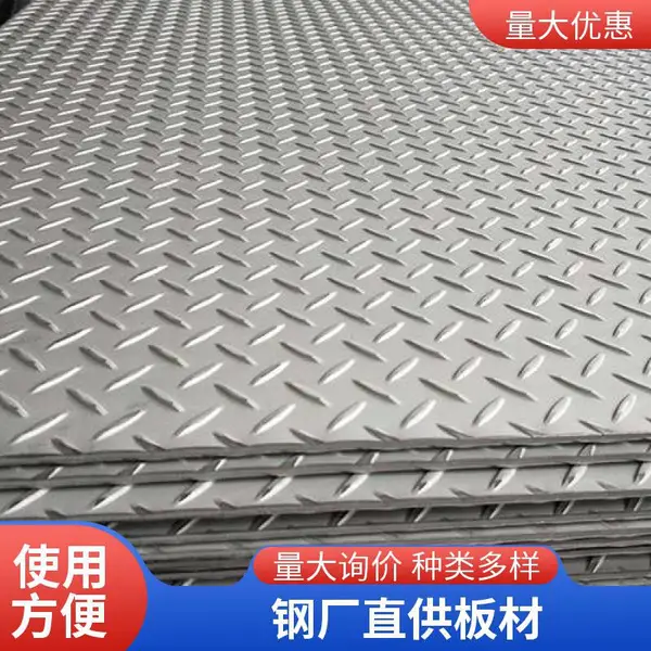 钢厂直发 Q235B Q355B 镀锌花纹板 一站式供货防滑板材品质严格达标