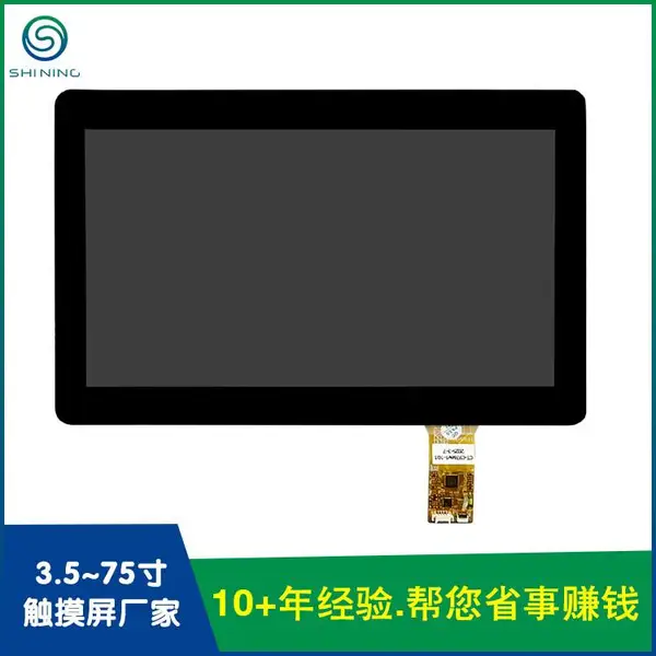 10.1寸触摸总成,工业级电容触摸屏,触控总成工控设备配件