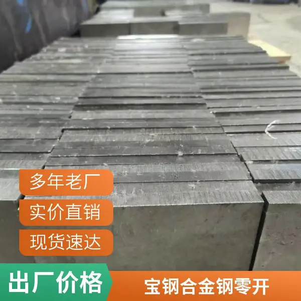 16MnCr5合金钢 德标1.7131钢板批发零切 高强度16mncr5光钢