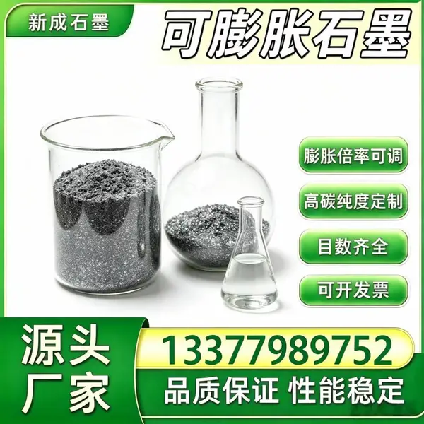 源头厂家80 目高纯可膨胀石墨 耐热稳定 特殊规格定制石墨粉工厂批量稳定供货支持特殊要求定制