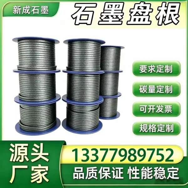 源头厂家 304 不锈钢丝石墨盘根 涂料输送泵工业密封填料 耐涂料介质不溶胀耐磨支持特殊定制