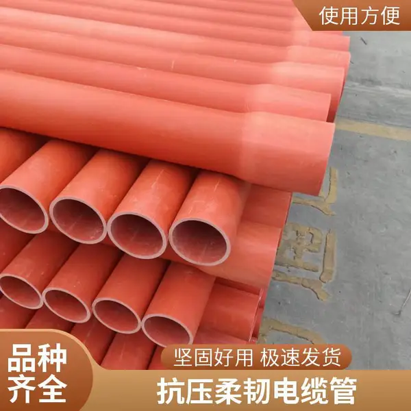 CPVC电缆保护管 电力护套 Φ110 高强度 耐腐蚀 用于化工园区电缆敷设