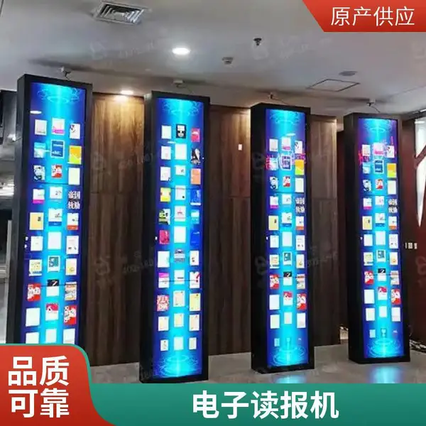 智能电子读报机阅读机瀑布流借阅机有声朗读触摸查询机图书馆设备
