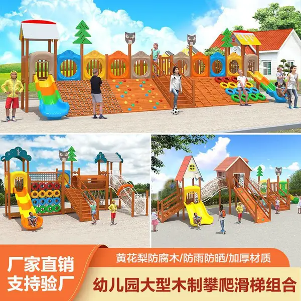河北户外非标游乐设备定制厂家 小区公园儿童游乐设施生产直销