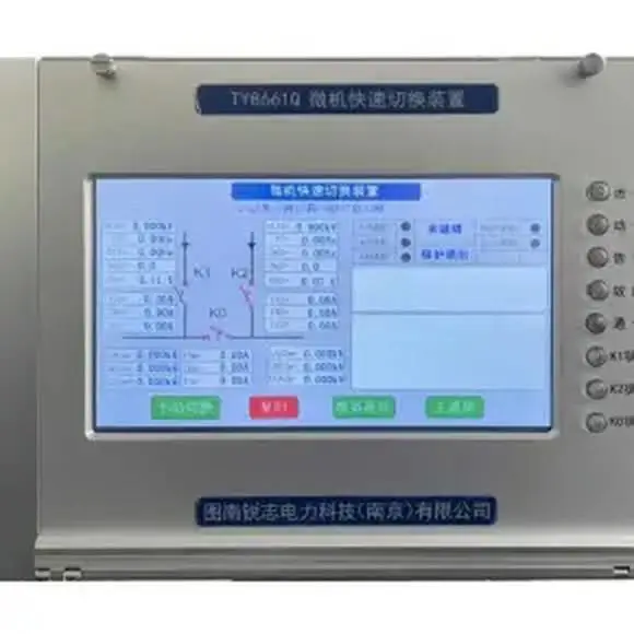 厂用无扰动快切装置 厂用电源无扰动切换 快速/同期捕捉/残压/长延时切换方式 厂用电系统