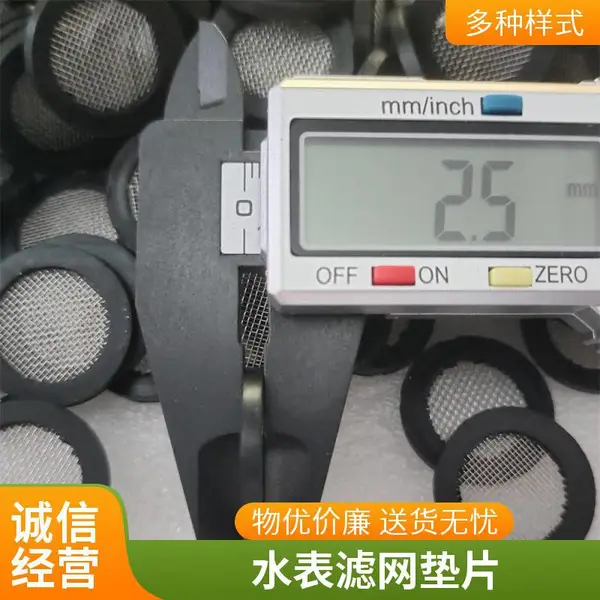 6分橡胶过滤网垫片 304滤网40目 包边水表滤网 支持来图定制