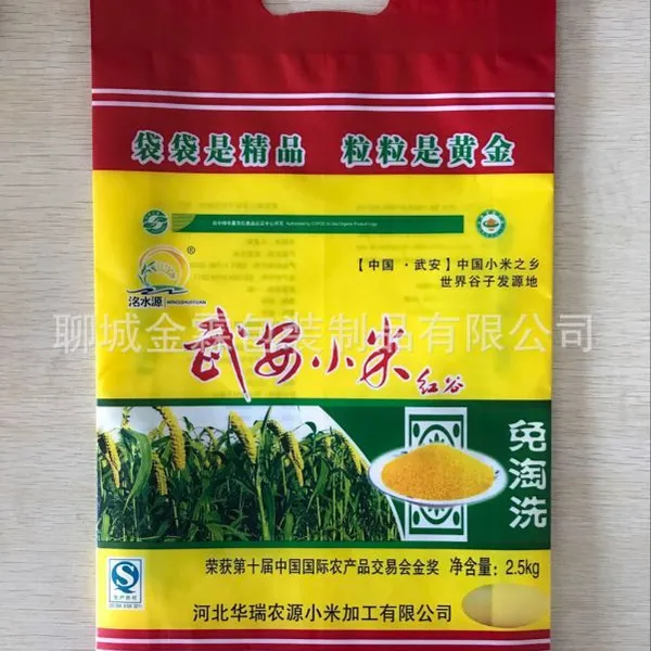 汶上金霖包装制品/定做加工彩印小米包装袋,2.5kg手提袋