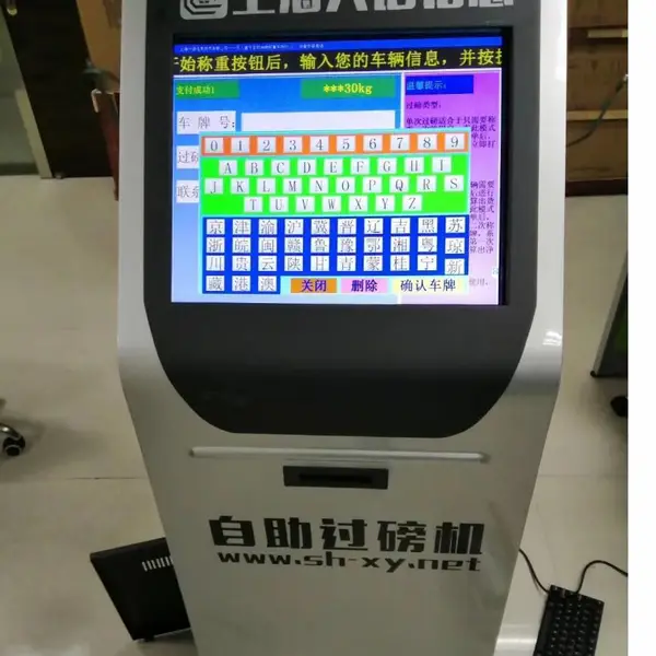 ����SCS-120T�ֻ�����������������ն˻�������ֵ������������