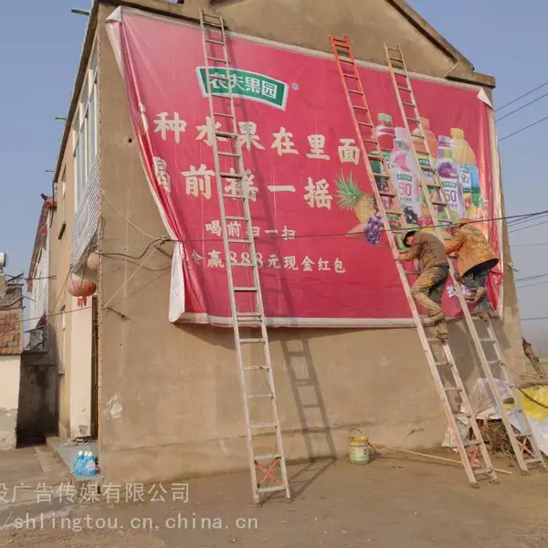菏泽墙体广告喷绘广告、枣庄刷墙广告喷绘广告、聊城墙体广告喷绘、泰安墙体广告、新农村美化建设