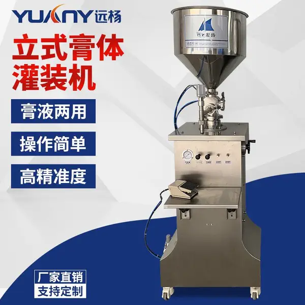 远杨机械 膏体灌装机 膏液一体分装机 辣椒酱蜂蜜粘稠酱料灌装机