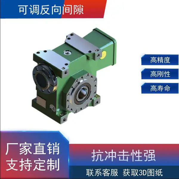 VDRH045-50力成零背隙蜗轮减速机采用双导程蜗杆传动