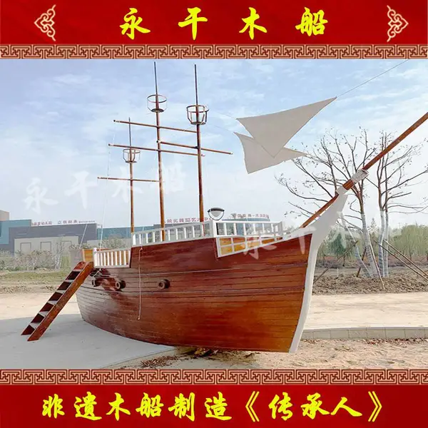 主题公园装饰海盗船户外木质景观帆船景区装饰道具木船