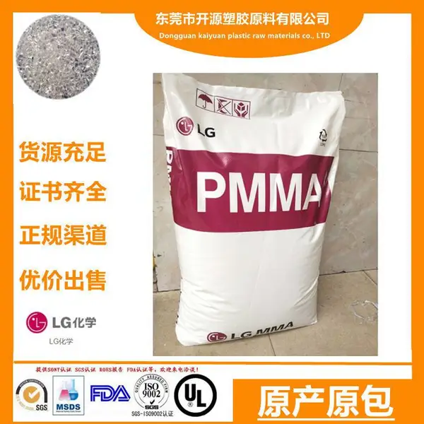 代理商PMMA LG化学 HI-835M 光学级 聚甲基丙烯酸甲酯-丙烯酸材料