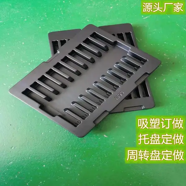 PVC胶盘订做 周转盘 朋羽塑料盘定制 东坑植绒吸塑