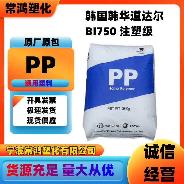 PP �������������BI750 �߽ᾧ;�߿���;�߸��� ��������;���û�Ʒ