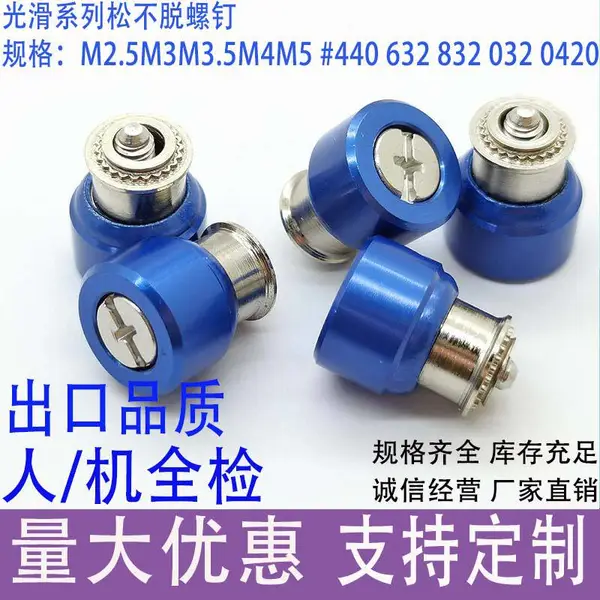 YD-PF12-M3.5-0/1/2光铝帽压钣松不脱 汽车车箱钣金用弹簧螺钉 不脱出螺丝钉