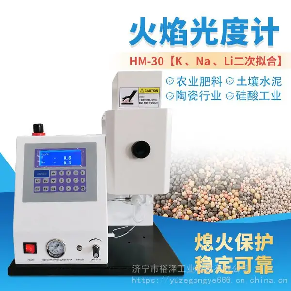 火焰光度计 WGH6400/6410/6420 农业肥料土壤水泥分析仪 硅酿工业测定仪器
