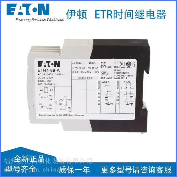 EATON伊顿时间继电器ETR4-51-A 星三角起动 廷时开关