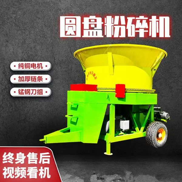 干草捆电动圆形粉碎机 草料圆捆粉草机 直喷式养殖场揉丝机 浩发