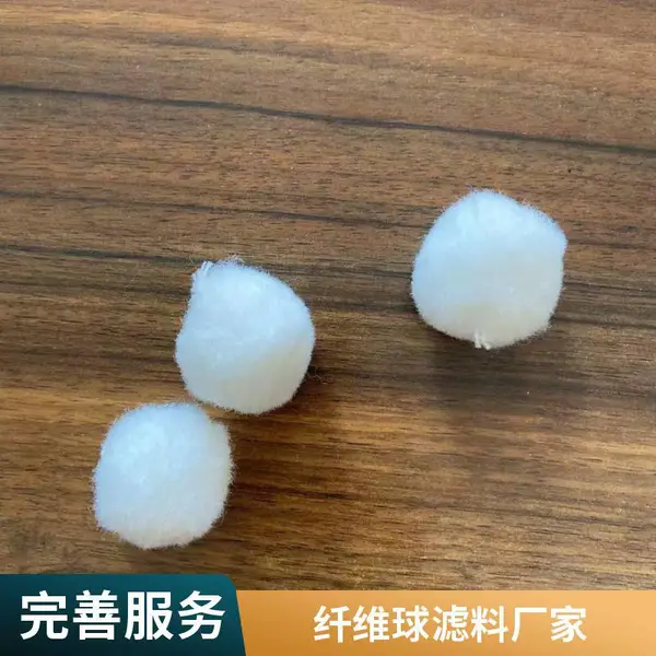 兴松环保涤纶细弹纤维球滤料 各种污水过滤纤维球净水器滤料