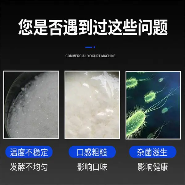 酸奶机商用冷藏定时智能水果捞机大容量恒温全自动米酒醒发柜家用