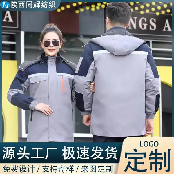 秋冬涤棉反光条工作服订做 车间物流户外施工劳保服工装定制