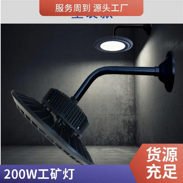 150WLED高光效工矿灯 仓库厂房高棚智慧后台调光感应联动UFO照明灯