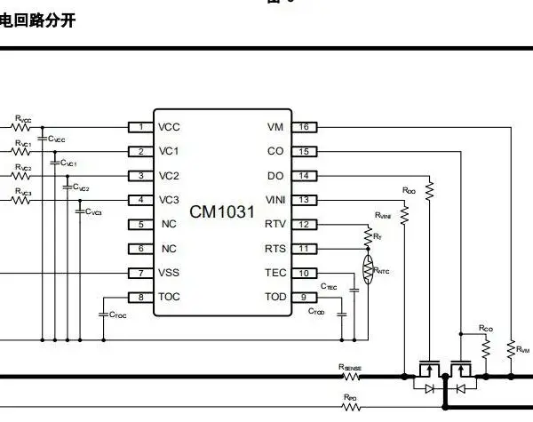 供应创芯微 3串电池保护芯片IC-CM1031(带温度保护,延时外置)