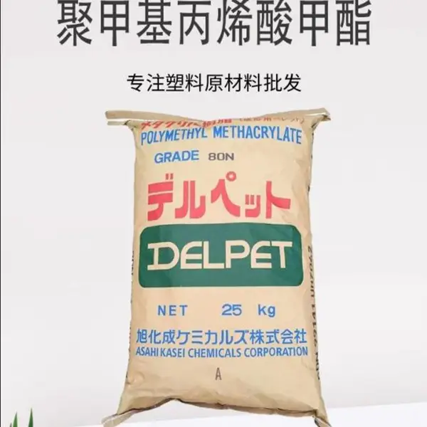 现货 日本旭化成 PMMA FILB67 高冲击 光稳定 导光板 车尾灯 光学镜片 塑料