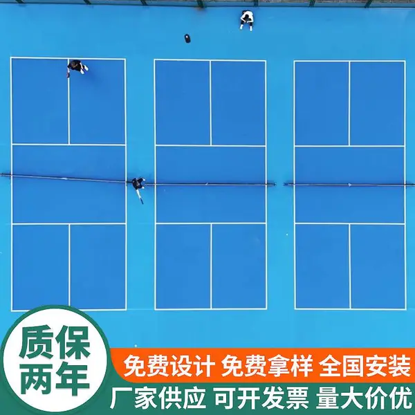 球场防滑地面漆 运动操场丙烯酸网球场地坪施工