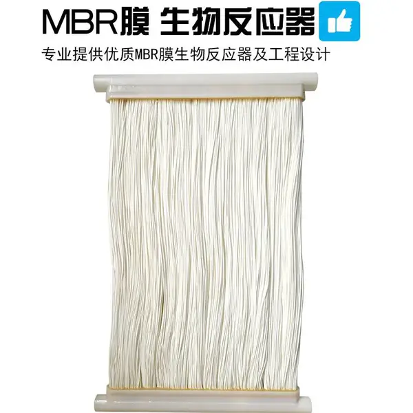 脉冲曝气膜、石墨烯复合膜、MBR膜、帘式膜组件、柔性平板膜、浸没式超滤