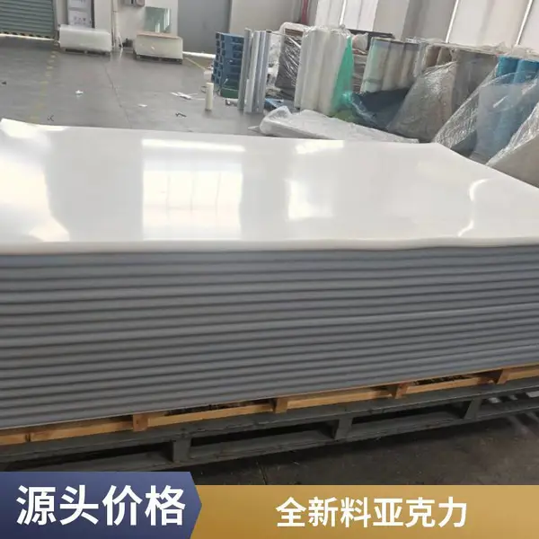 亚克力文具用品板材 0.6-12mm全新料定制 透明亚克力