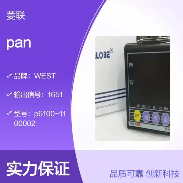 泛达pan-globe温控器P906-701-010-000 黑色外观 全国包邮