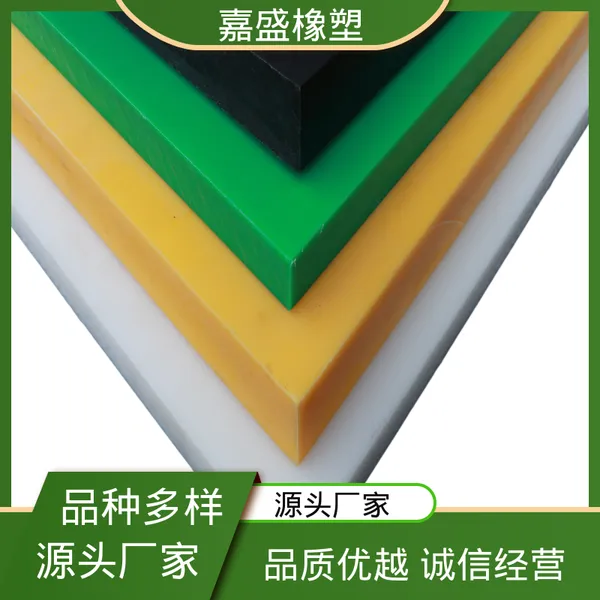 多规格塑料聚乙烯衬板 食品级 防静电高密度板材 抗冲击自润滑可定制