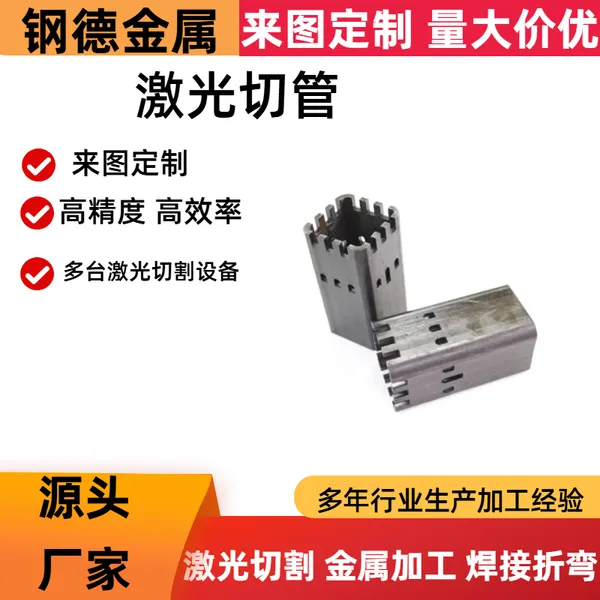 钢德专业不锈钢异性件加工槽钢加工多折弯非标定制