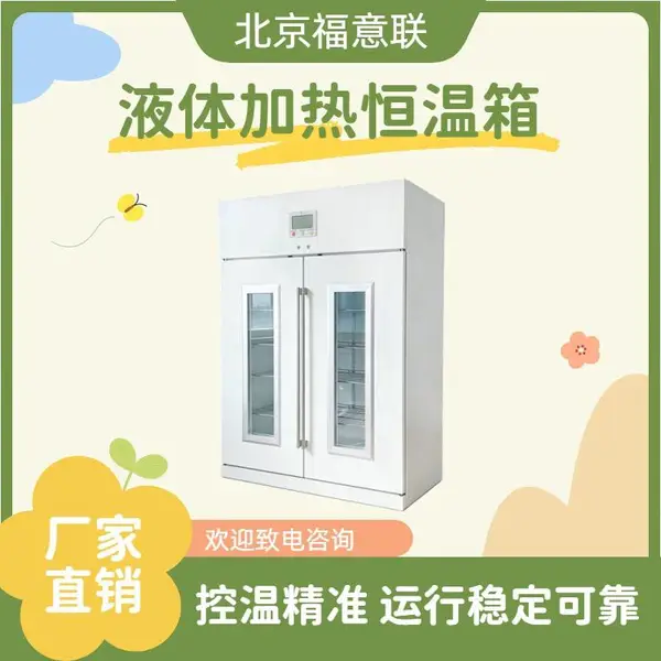 FYL-YS-818LV药包加热箱|中医科保温柜