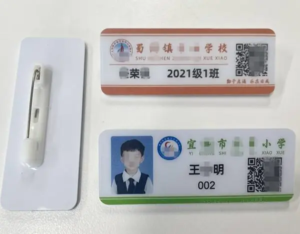 ˴ʶ RFID����Ƶ����У�� ѧ���ؿ� У԰��Ա��λ��ǩ У԰�޸п���