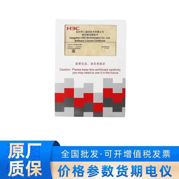 LIS-F1000-AK1010-IAUT-SS-1Y其他品牌无线AC控制器授权函文件