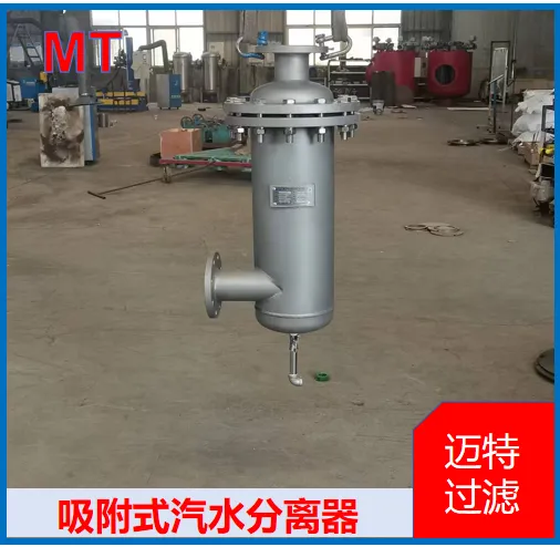 吸附式汽水分离器 实验室压缩空气 高精度吸附汽水分离器