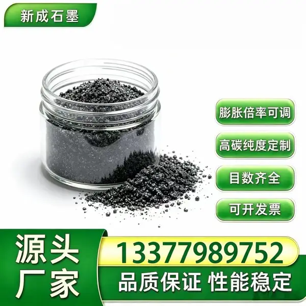 源头厂家可膨胀石墨 50/80/100目工业通用现货支持特殊要求定制