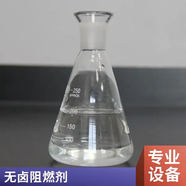 承泰阻燃剂粉末透明色液体可开发票效果稳定高阻燃性