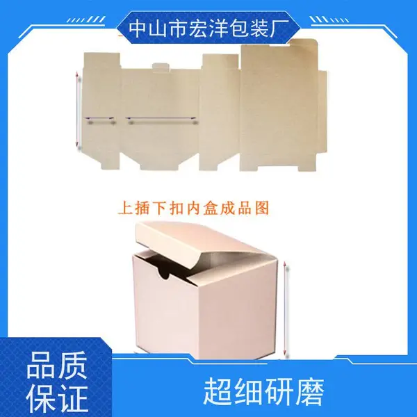 宏洋纸箱厂定制LOGO日用品包装盒 企业促销活动赠品
