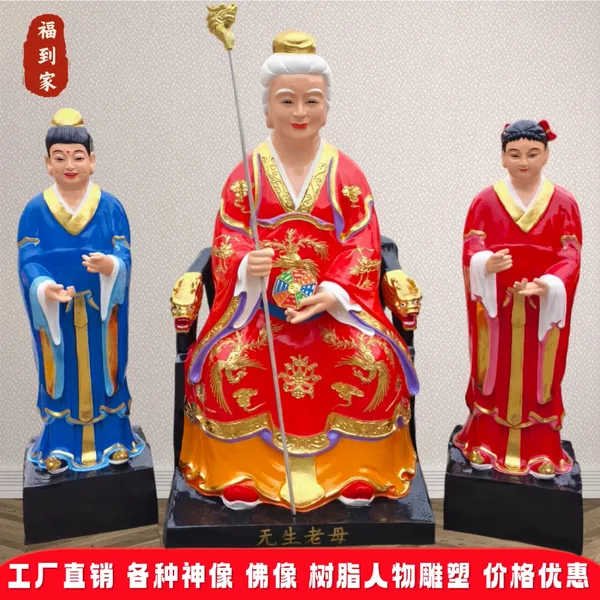 1.6米无生老母神像一套三尊老母带侍童树脂玻璃钢彩绘佛像