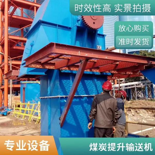 矿山提升输送机 垂直斗式提升机 矿石提升设备 坚固耐用