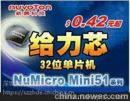 中颖单片机SH88F2051AL,一级代理,联系QQ327688144
